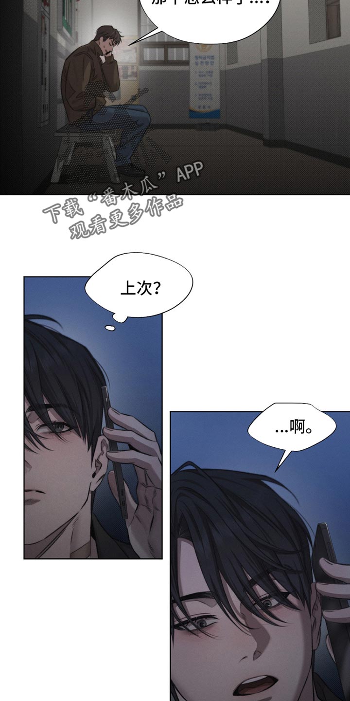 绿洲深渊好看吗漫画,第56章：【第二季】稍微低调点3图