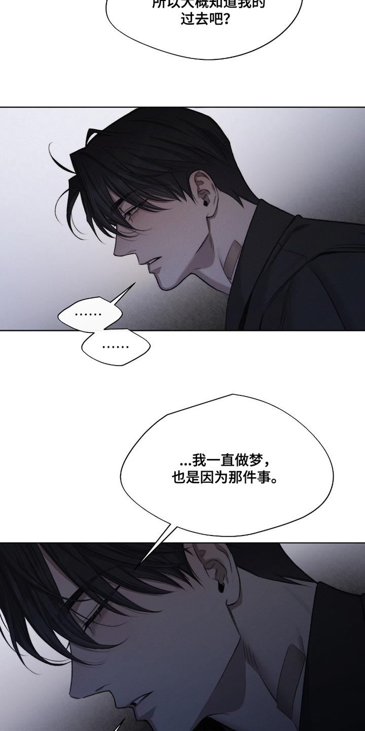 绿洲深渊漫画,第58章：【第二季】牺牲品1图