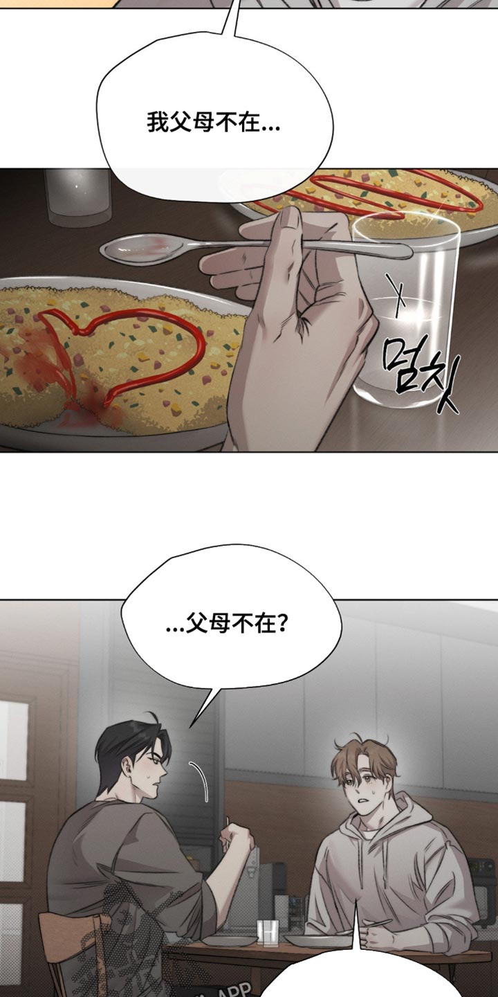绿地集团漫画,第54章：【第二季】接受惩罚1图