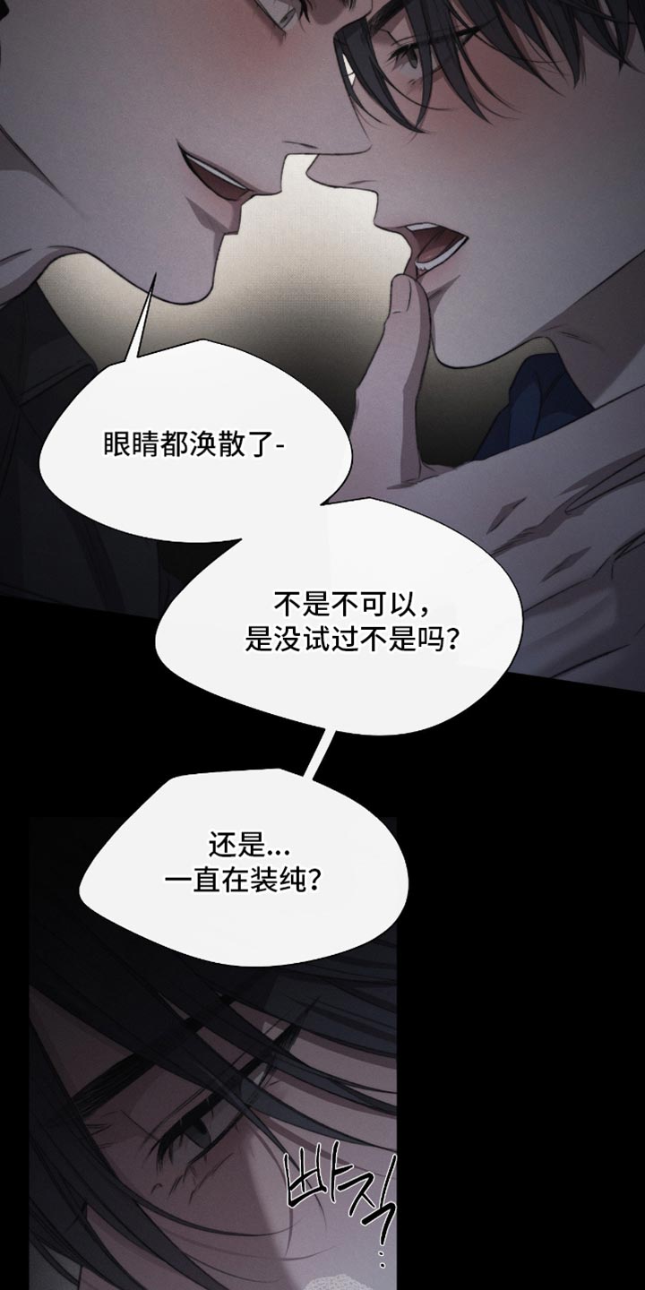 绿豆的功效与作用漫画,第68章：【第二季】更加亲近2图