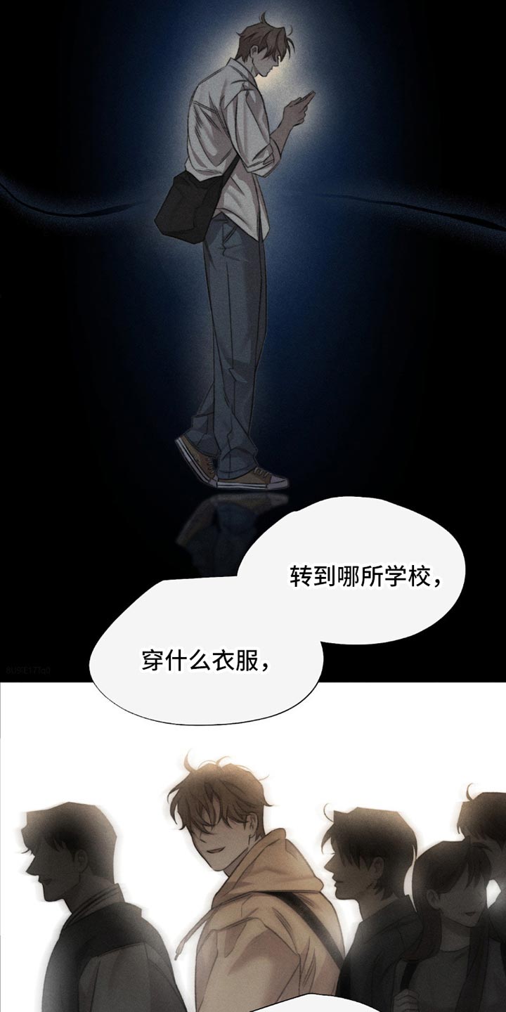 绿洲深渊漫画,第57章：【第二季】都是不想见的人4图