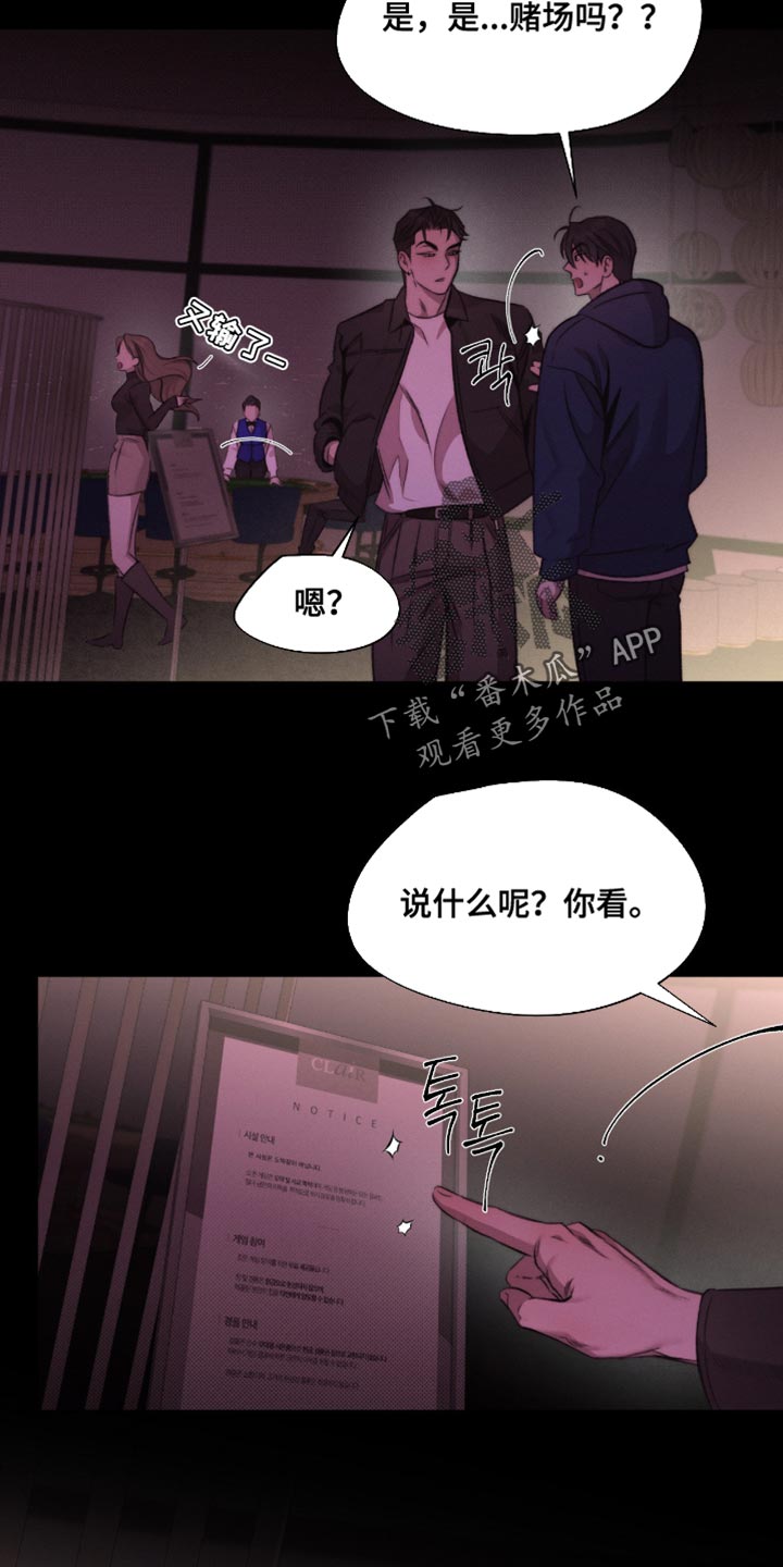 绿洲深渊漫画,第65章：【第二季】都是对我感兴趣5图