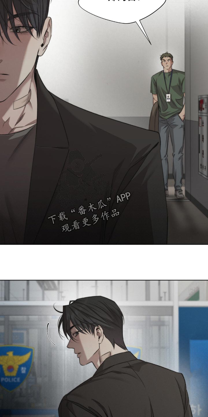 绿洲深渊漫画,第55章：【第二季】又想起你了5图