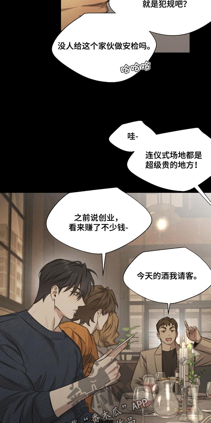 绿洲深渊漫画,第60章：【第二季】有见过死人吗？5图