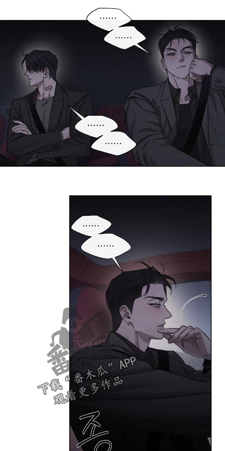 绿洲深渊漫画,第58章：【第二季】牺牲品3图