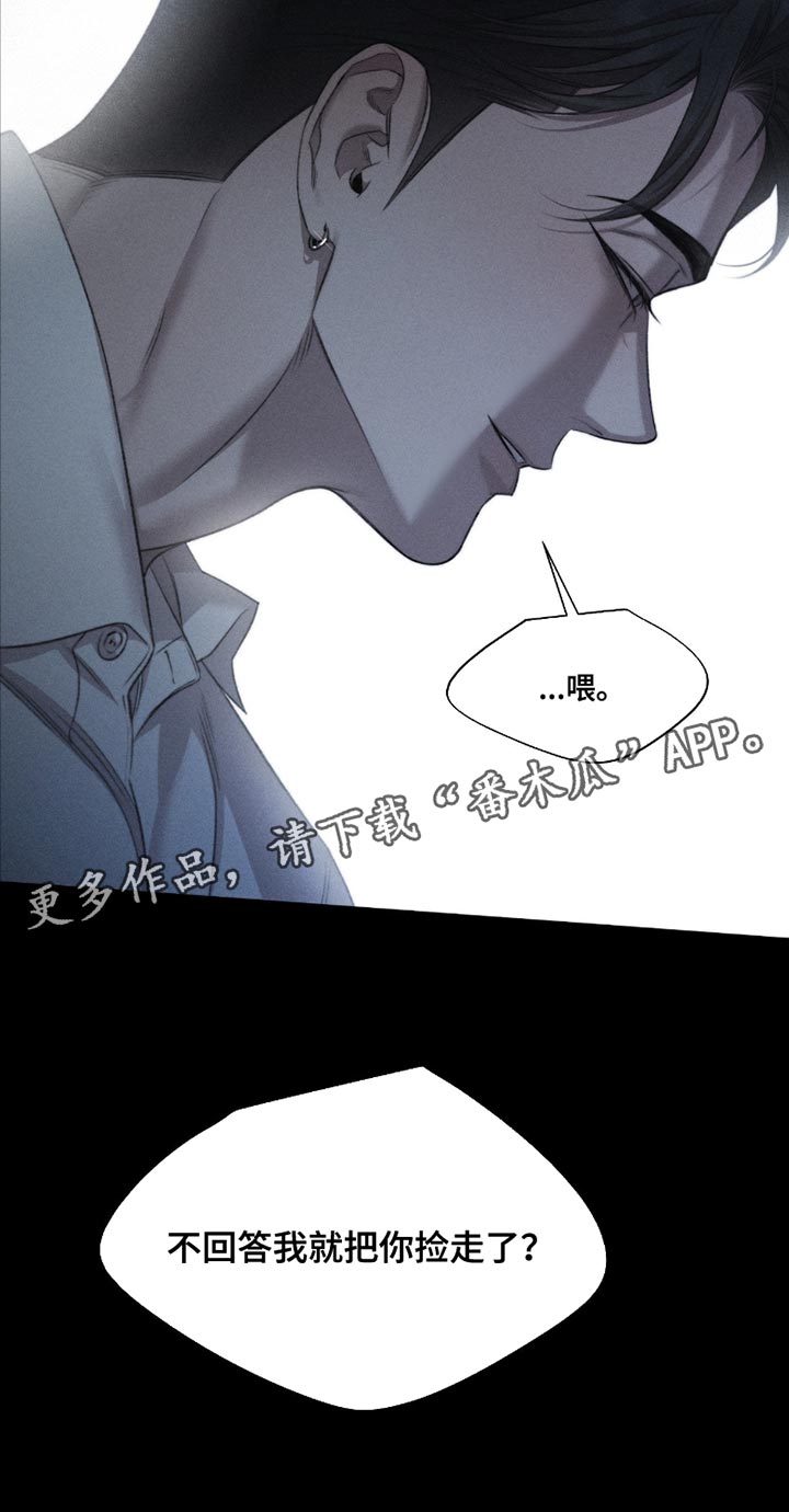 绿豆的功效与作用漫画,第61章：【第二季】是我杀死的1图
