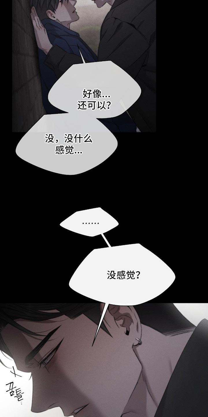 绿豆的功效与作用漫画,第67章：【第二季】不适合成为借口1图