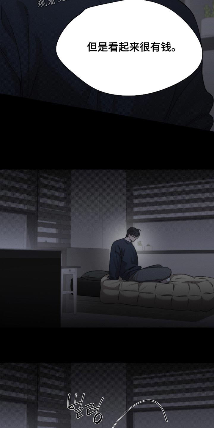 绿地集团漫画,第64章：【第二季】来得正好4图