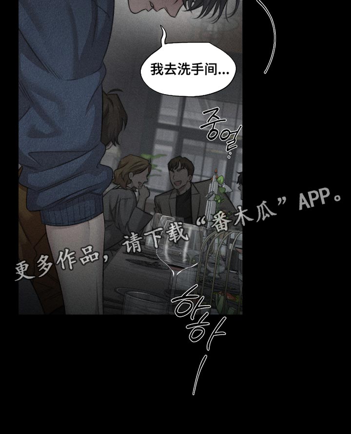 绿色手机游戏漫画,第60章：【第二季】有见过死人吗？4图