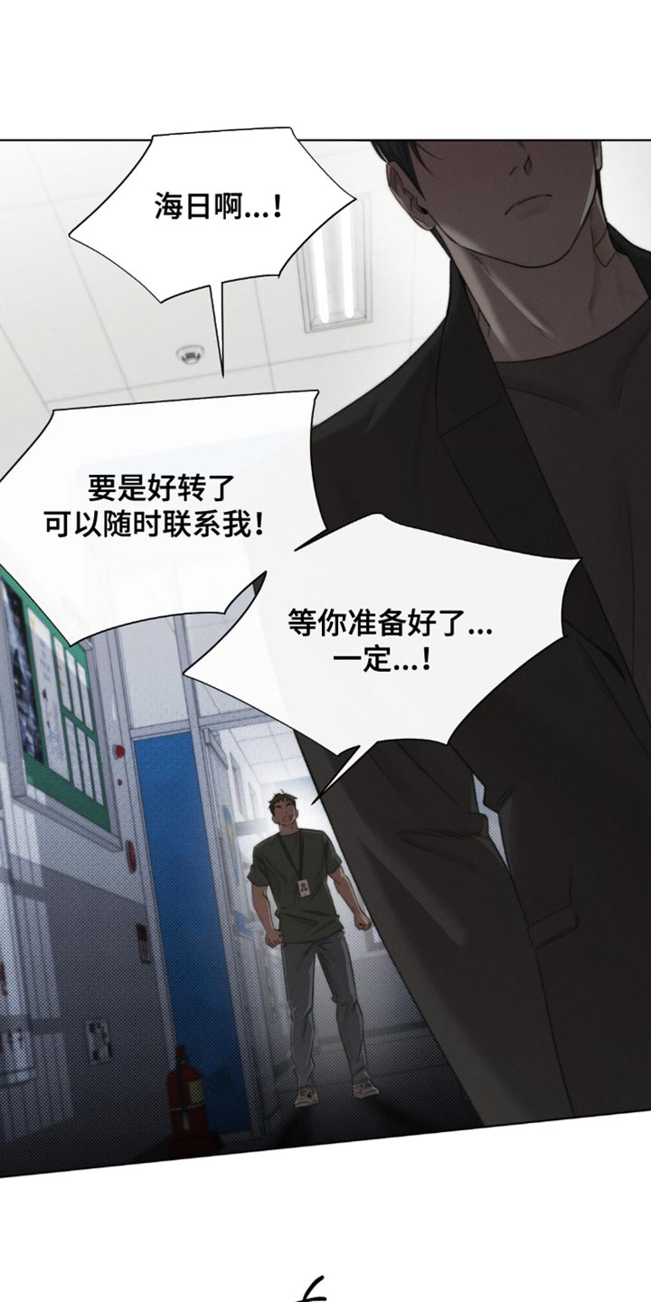 绿地控股漫画,第55章：【第二季】又想起你了1图