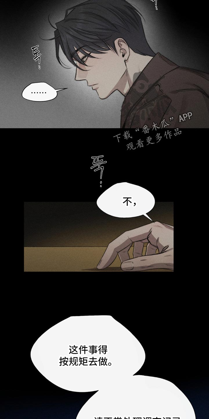 绿洲深渊漫画,第57章：【第二季】都是不想见的人1图