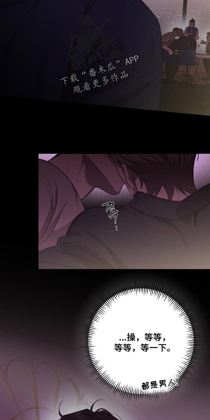 绿地集团漫画,第65章：【第二季】都是对我感兴趣1图