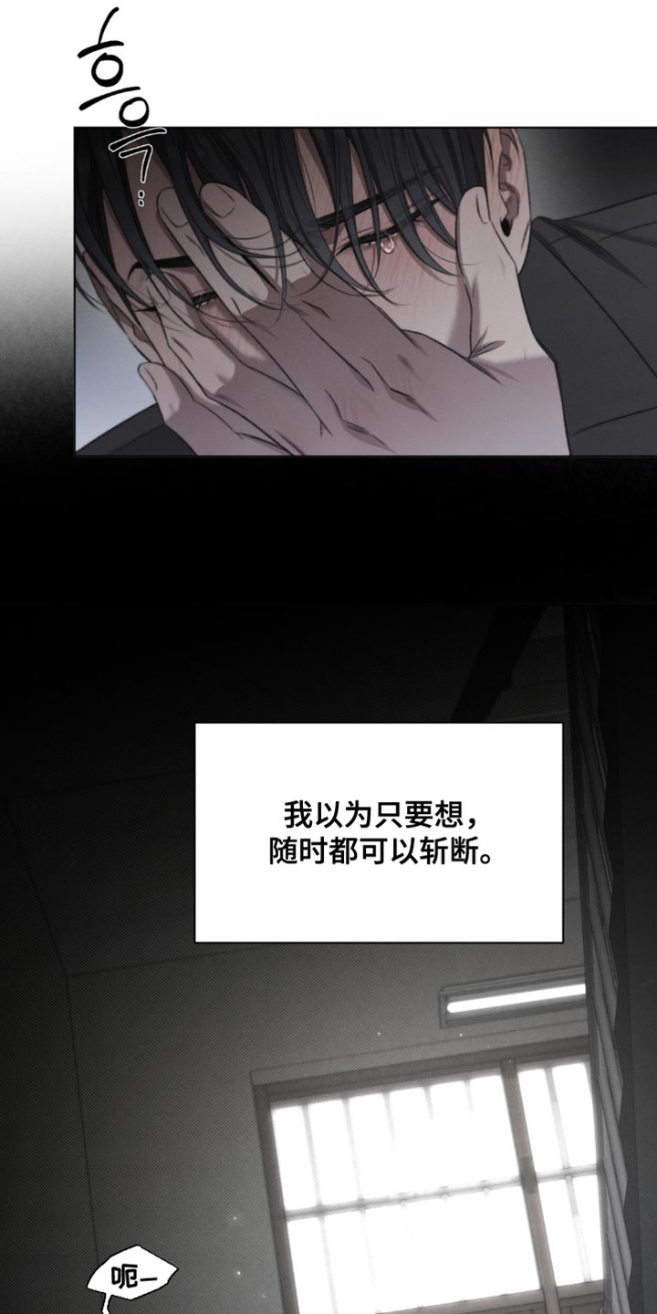 绿地控股漫画,第55章：【第二季】又想起你了2图