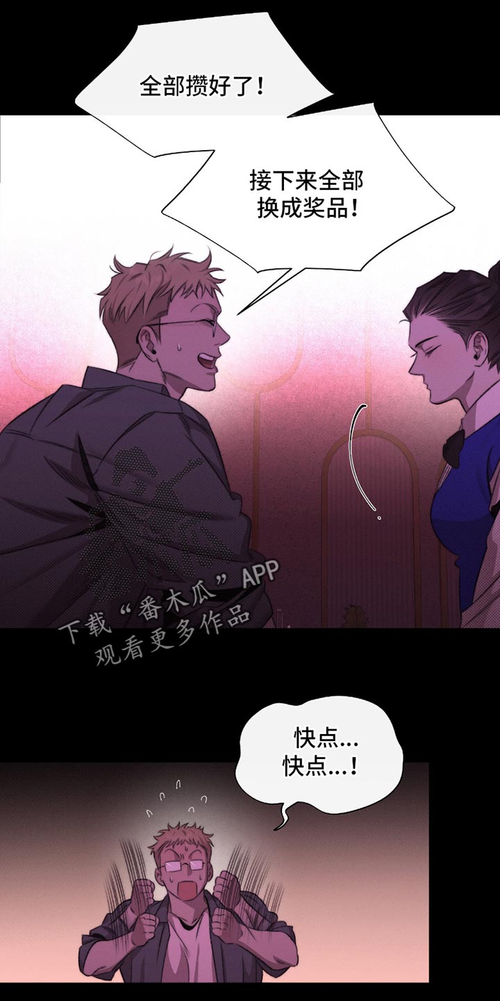 绿地控股漫画,第66章：【第二季】你也会好起来的2图