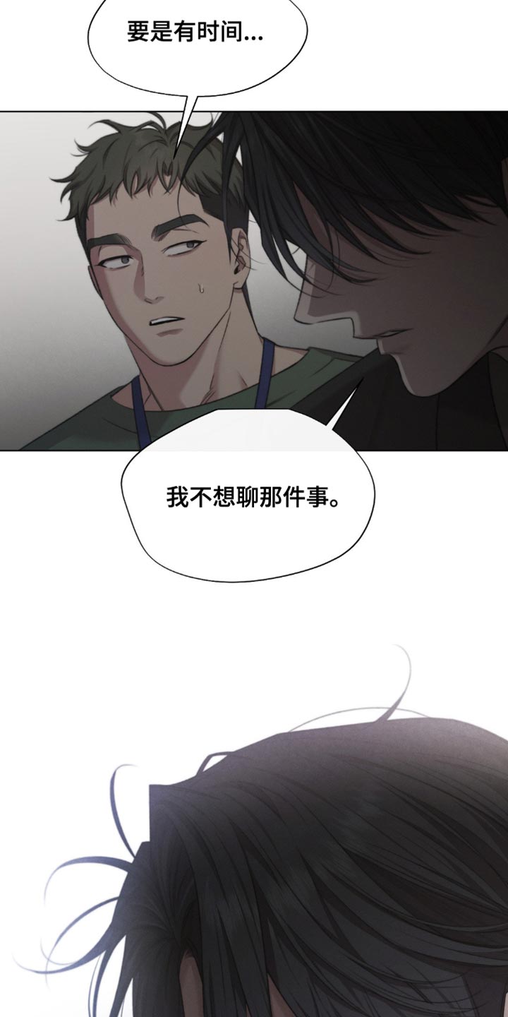 绿地控股漫画,第55章：【第二季】又想起你了3图