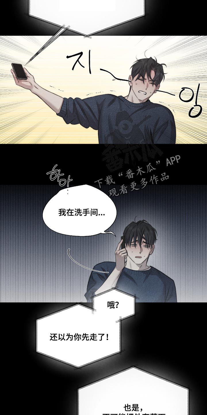 绿豆的功效与作用漫画,第61章：【第二季】是我杀死的1图