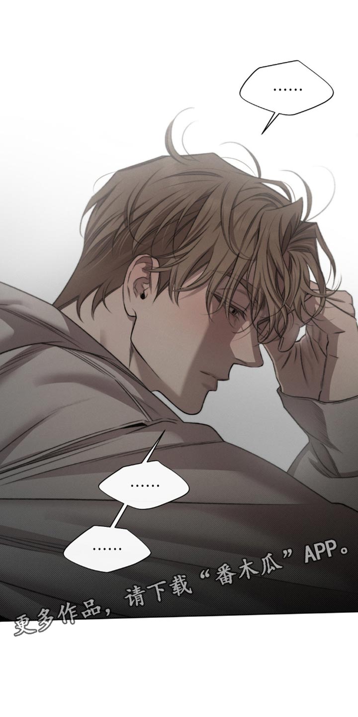 绿地集团漫画,第54章：【第二季】接受惩罚1图