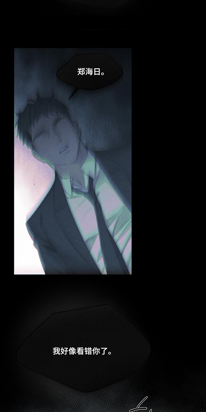 绿洲深渊漫画,第61章：【第二季】是我杀死的3图