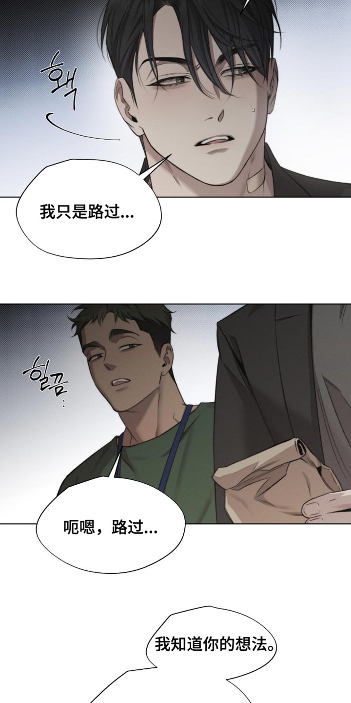 绿地控股漫画,第55章：【第二季】又想起你了1图