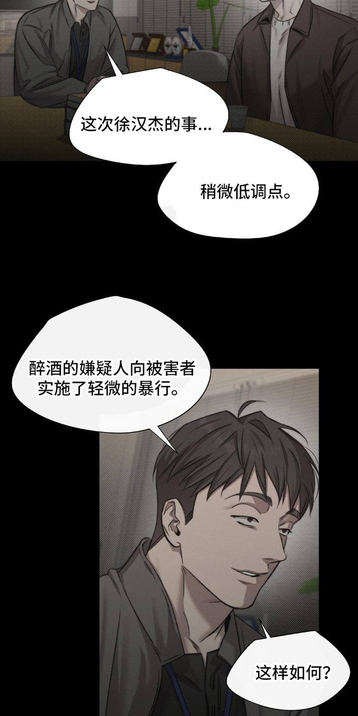 绿洲深渊好看吗漫画,第56章：【第二季】稍微低调点5图