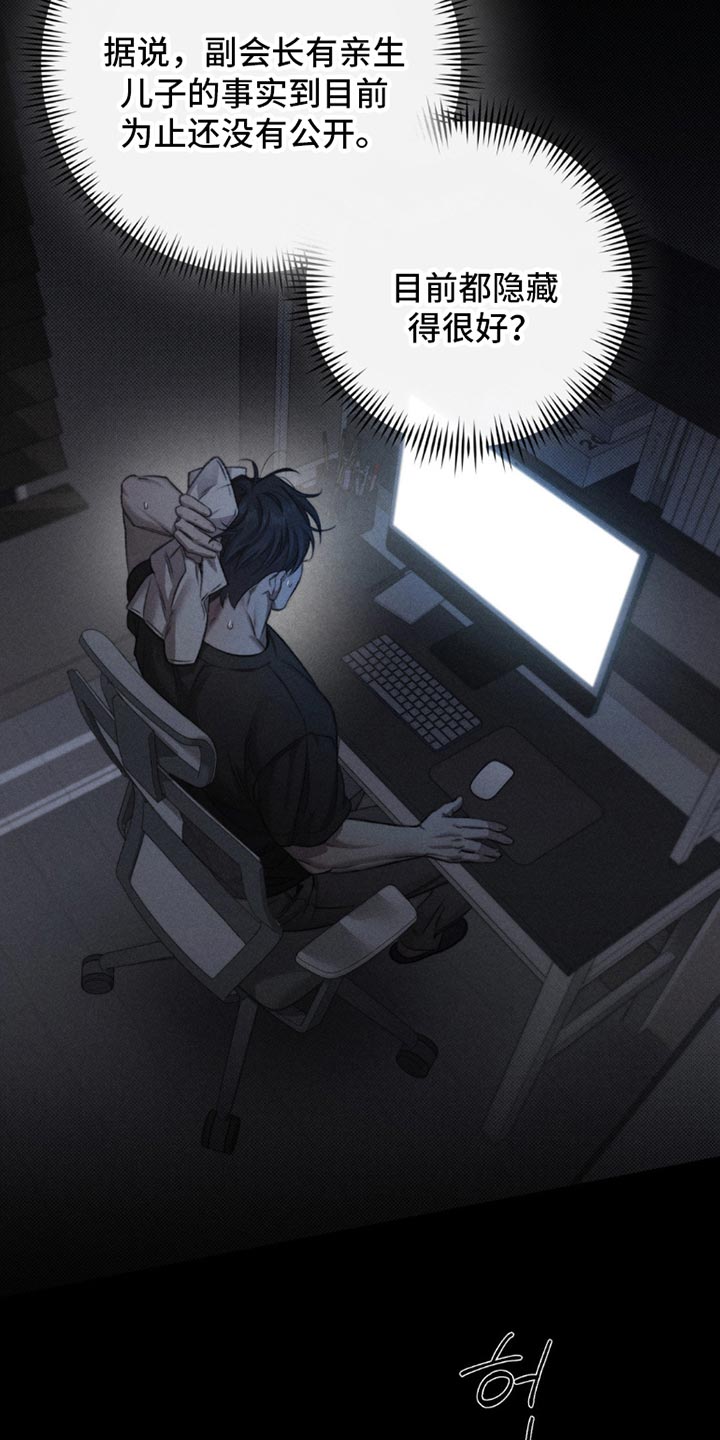 绿洲深渊40话漫画,第57章：【第二季】都是不想见的人2图