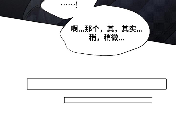 绿洲深渊好看吗漫画,第54章：【第二季】接受惩罚2图