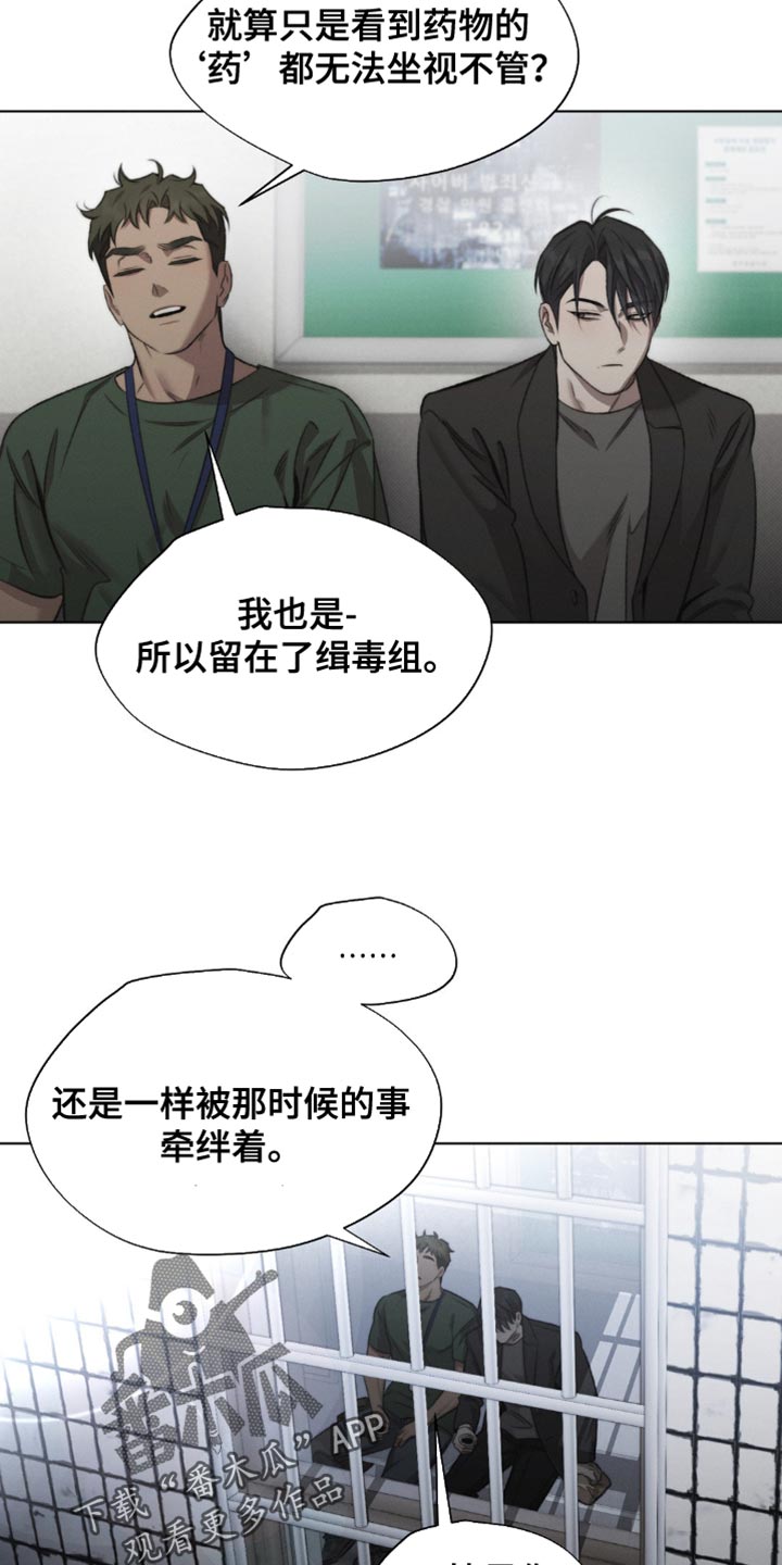 绿地控股漫画,第55章：【第二季】又想起你了2图