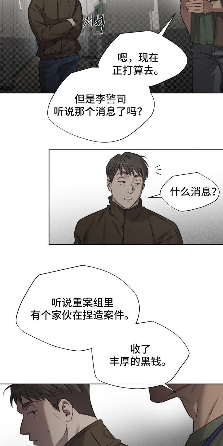 绿洲深渊漫画,第56章：【第二季】稍微低调点3图
