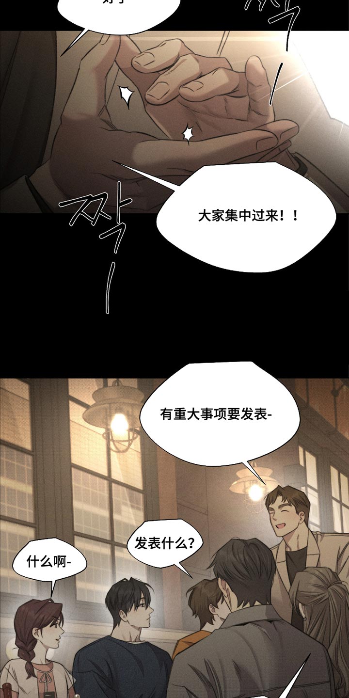 绿洲深渊漫画,第60章：【第二季】有见过死人吗？2图