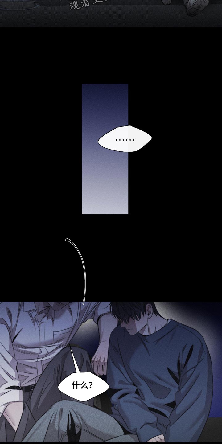 绿豆糕漫画,第61章：【第二季】是我杀死的3图