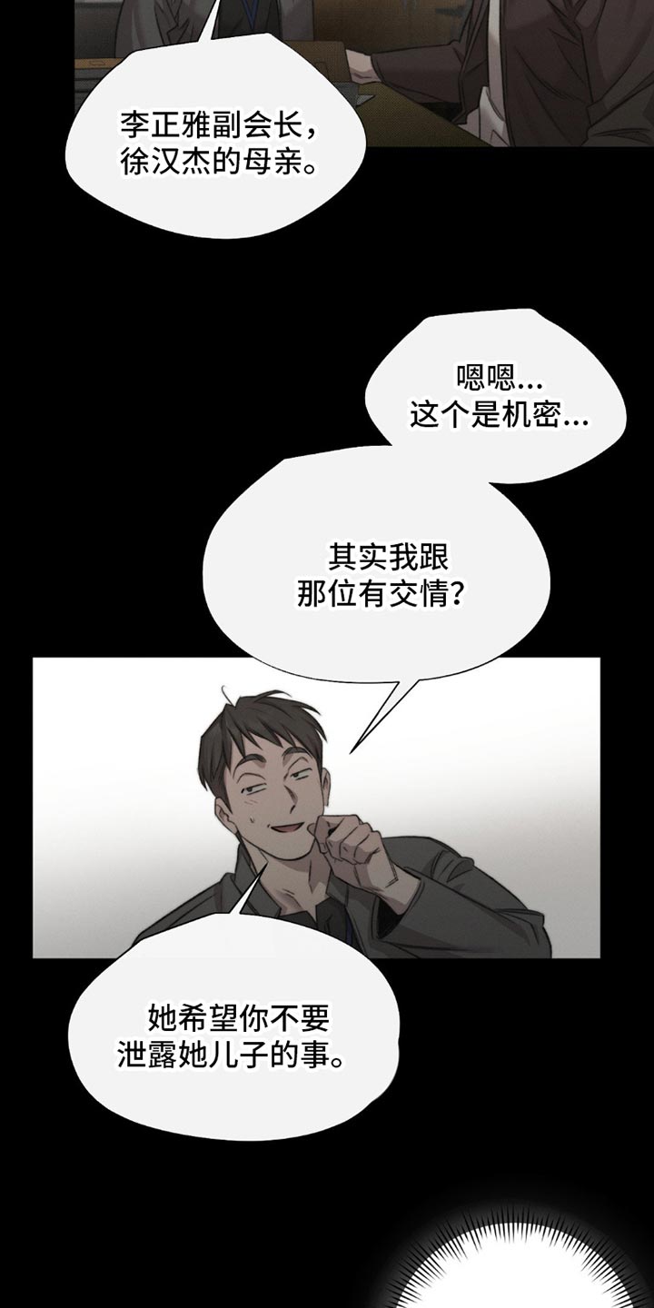 绿洲深渊好看吗漫画,第56章：【第二季】稍微低调点3图