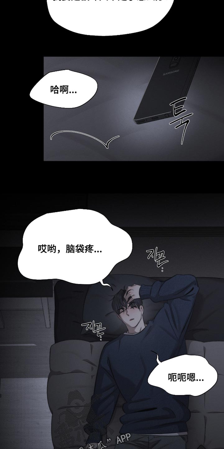 绿洲深渊漫画,第64章：【第二季】来得正好5图