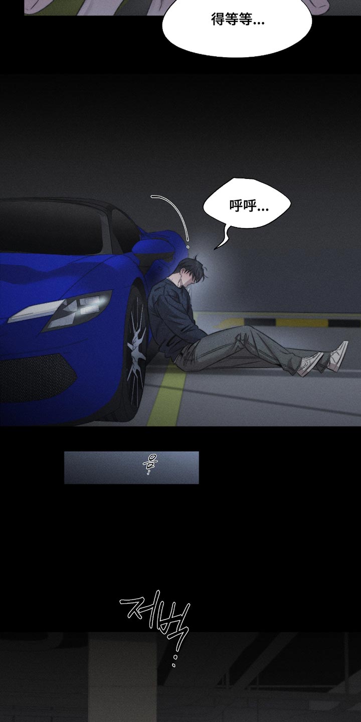 绿豆的功效与作用漫画,第61章：【第二季】是我杀死的1图