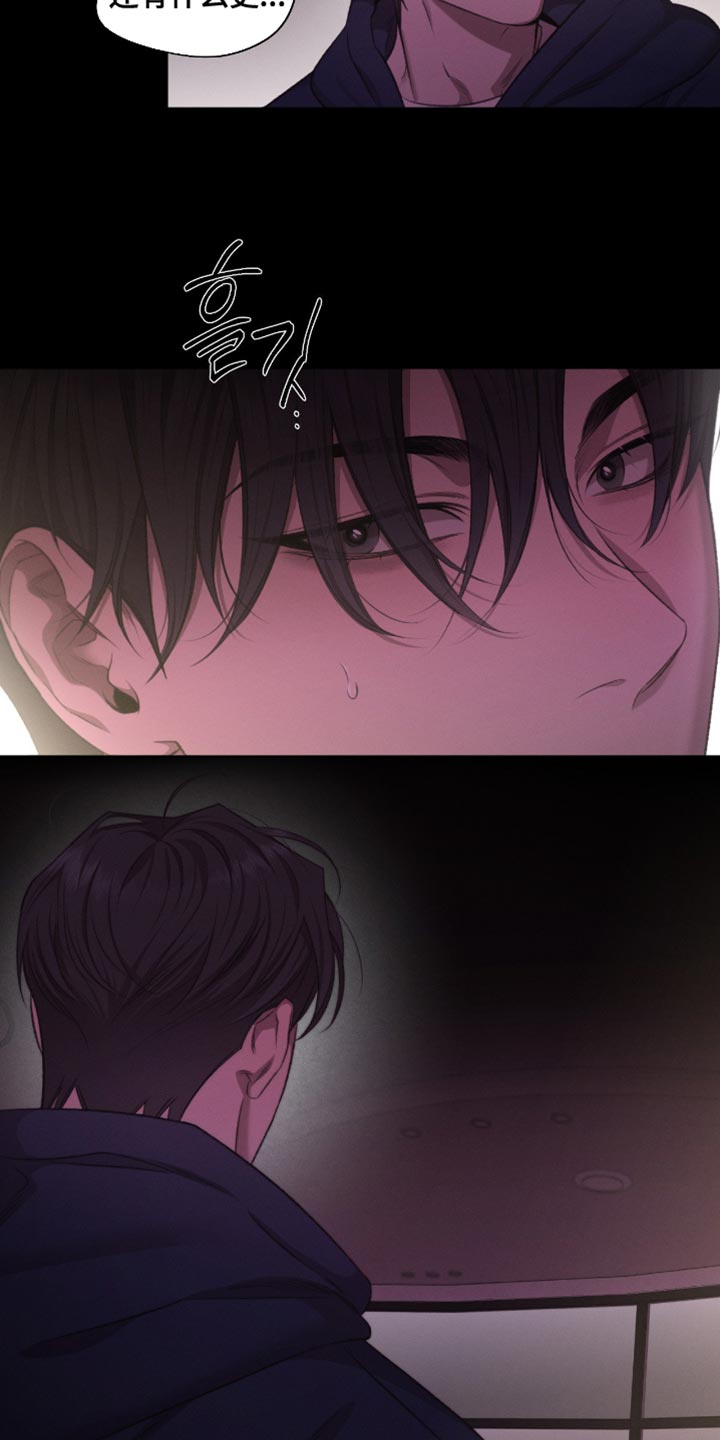 绿洲启元深渊实验第一章漫画,第65章：【第二季】都是对我感兴趣5图