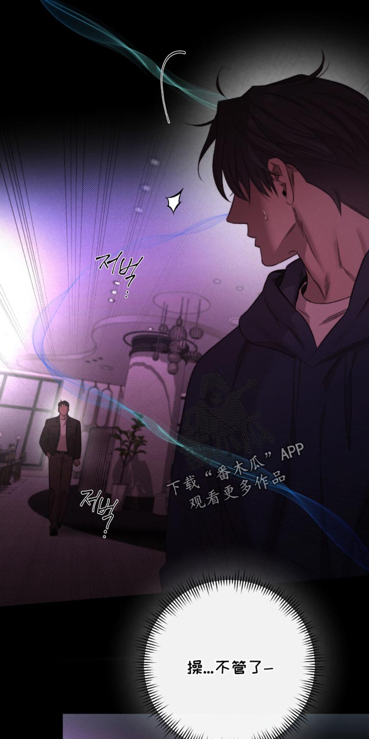 绿地控股漫画,第69章：【第二季】好像什么都不懂5图