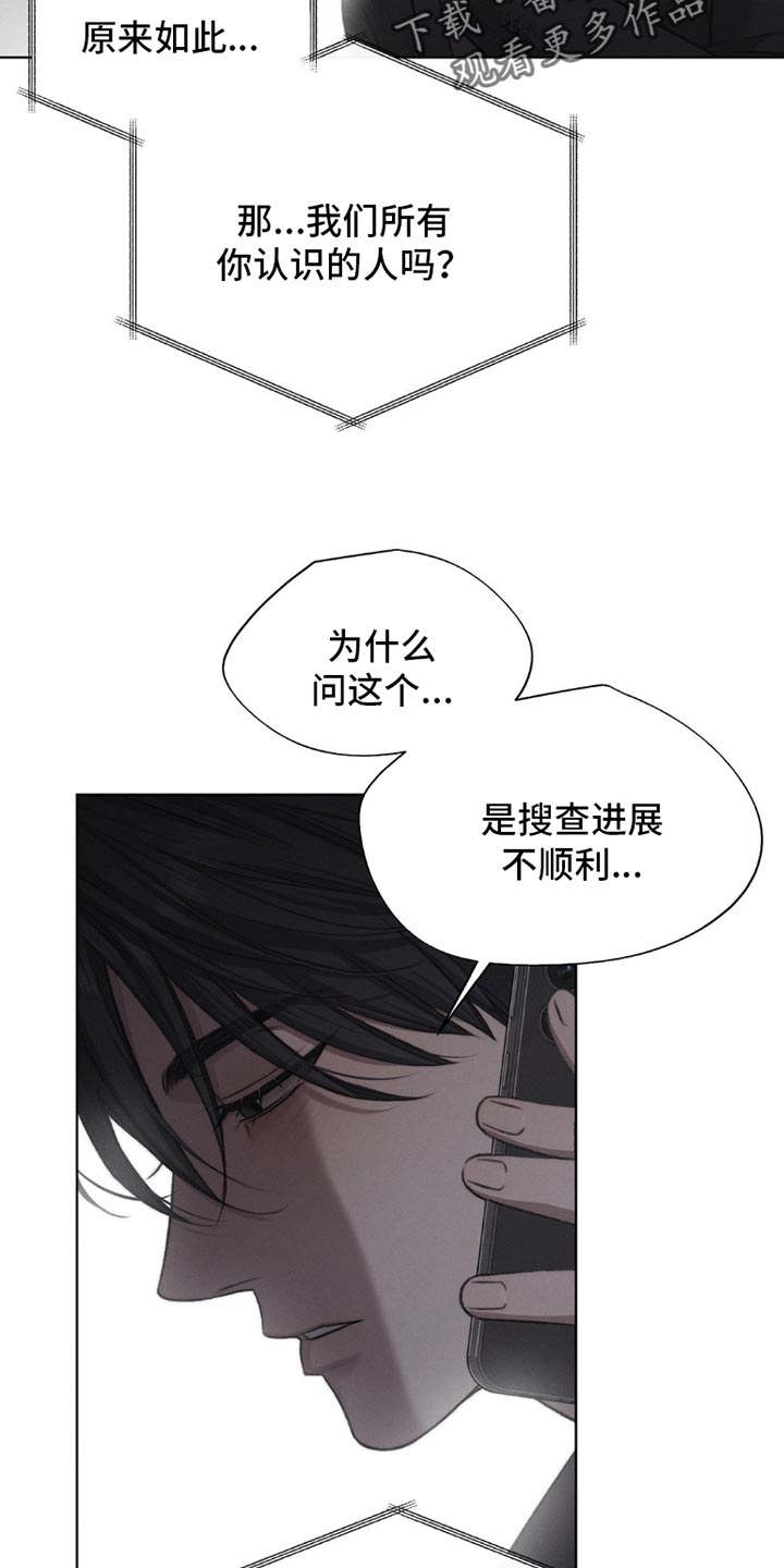 绿洲深渊40话漫画,第57章：【第二季】都是不想见的人5图