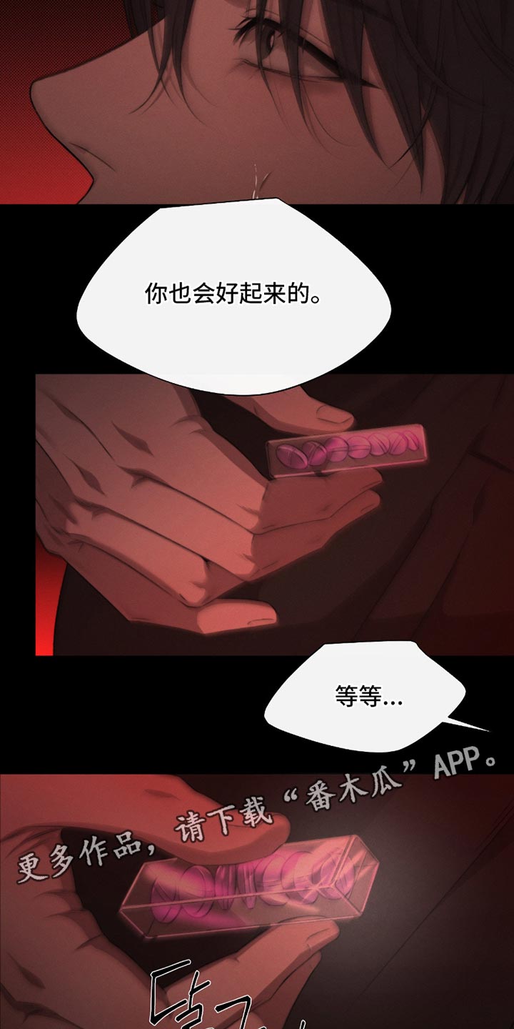 绿地控股漫画,第66章：【第二季】你也会好起来的4图