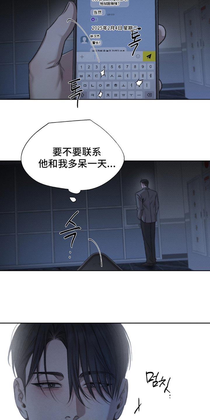 绿洲深渊40话漫画,第57章：【第二季】都是不想见的人5图