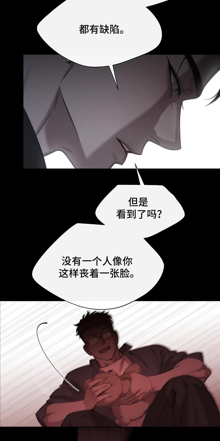 绿地控股漫画,第66章：【第二季】你也会好起来的5图