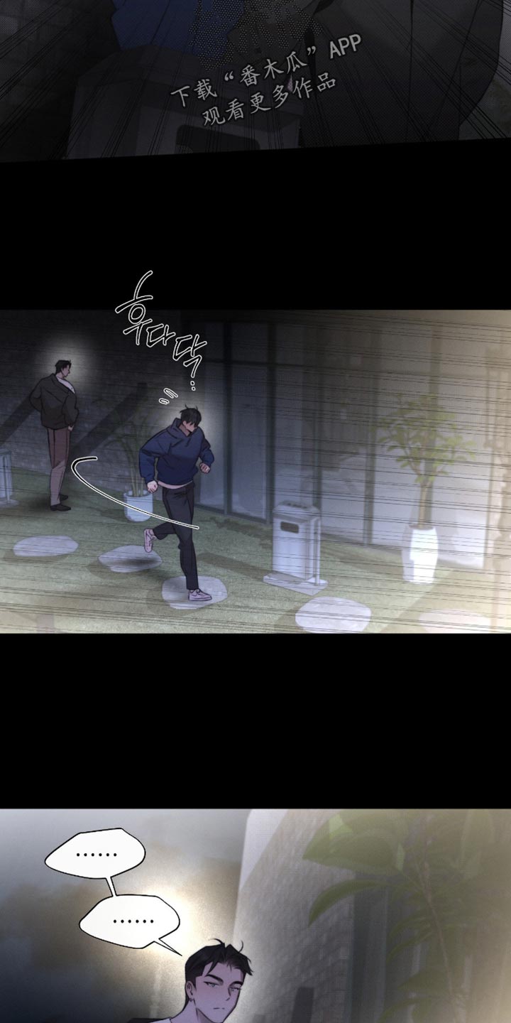 第69章：【第二季】好像什么都不懂4