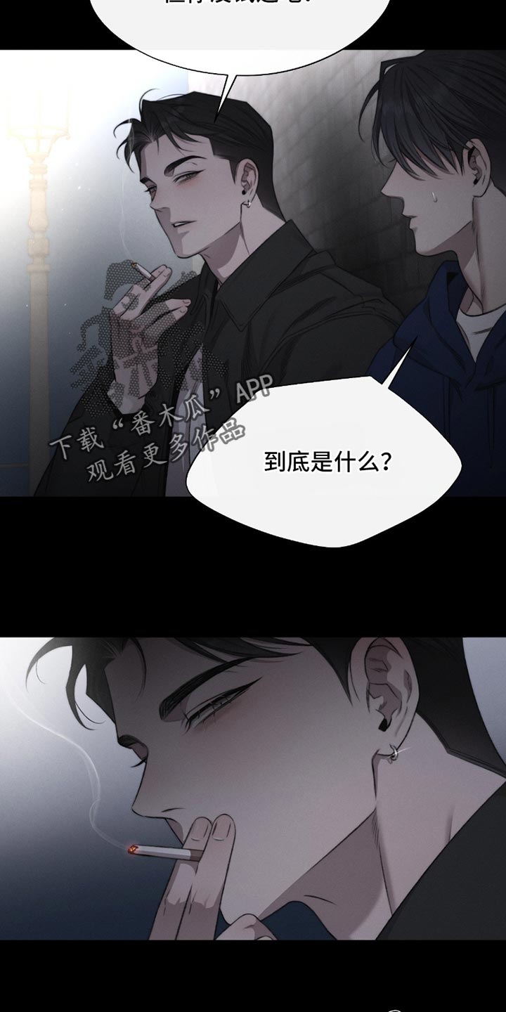 绿地控股漫画,第66章：【第二季】你也会好起来的2图