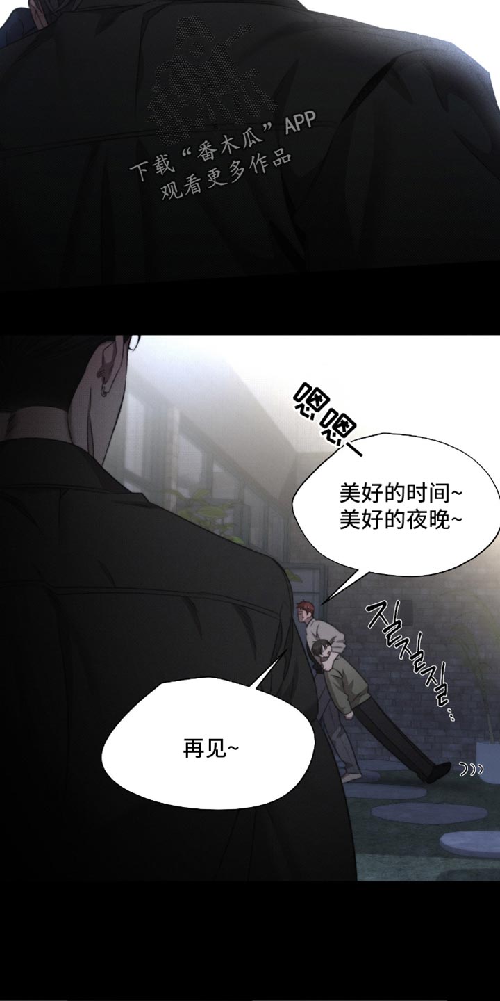 绿漫画,第68章：【第二季】更加亲近5图