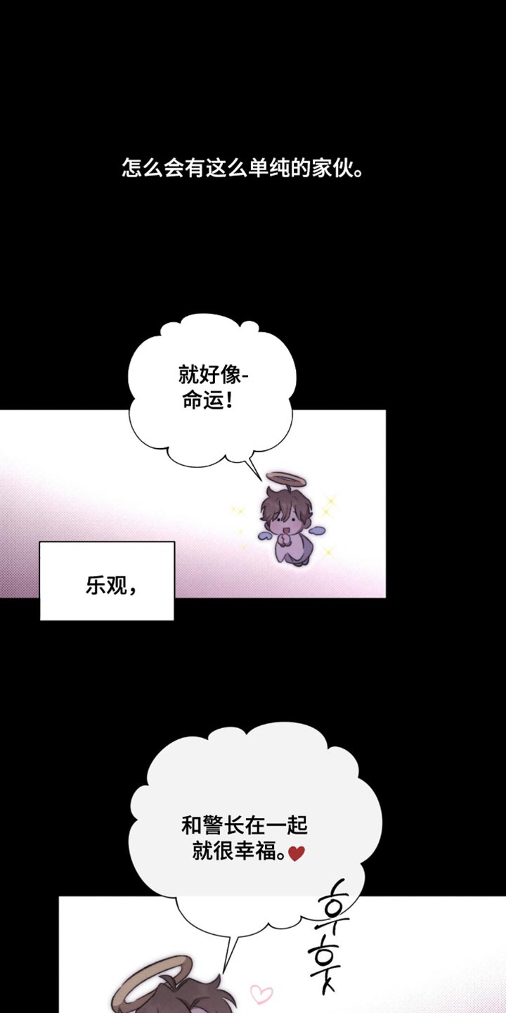 绿漫画,第54章：【第二季】接受惩罚1图