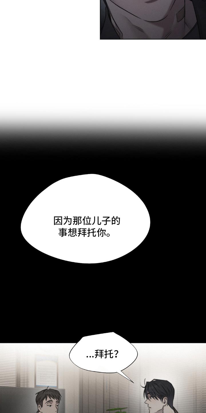 绿洲深渊好看吗漫画,第56章：【第二季】稍微低调点4图