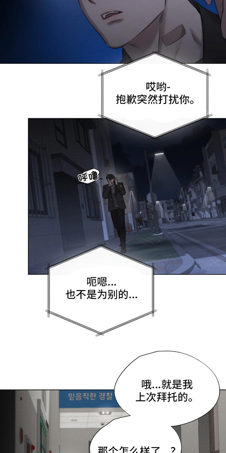 绿洲深渊好看吗漫画,第56章：【第二季】稍微低调点2图