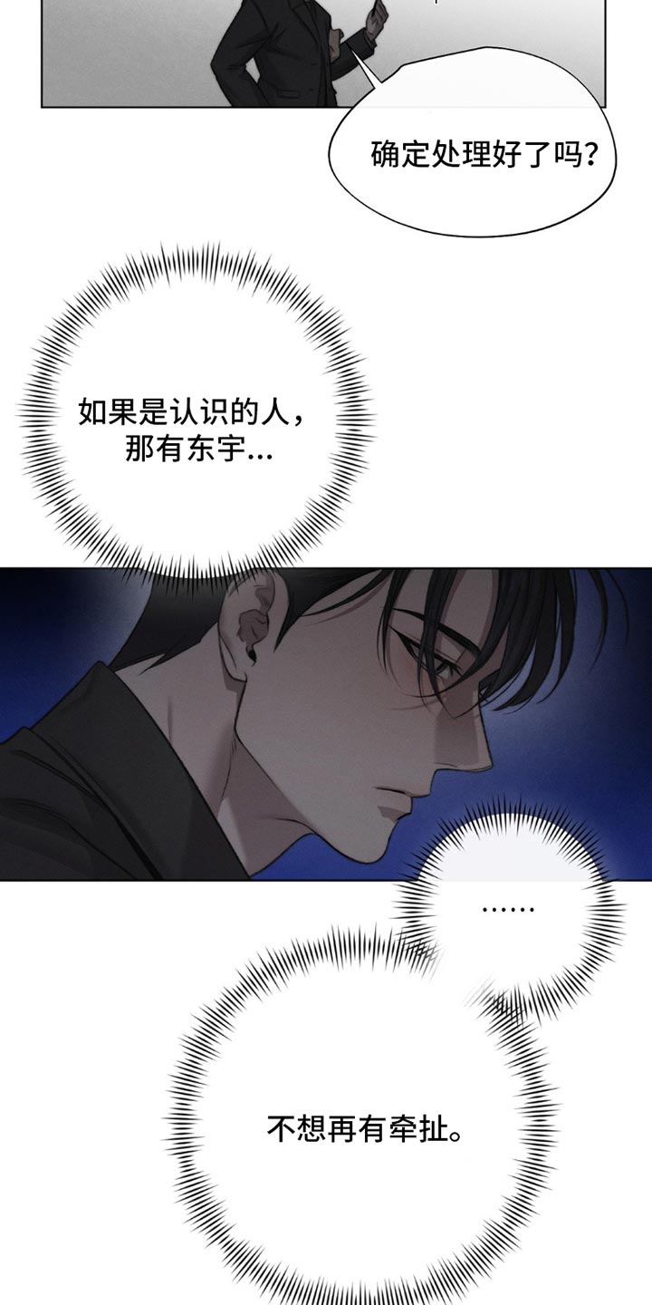 绿洲深渊40话漫画,第57章：【第二季】都是不想见的人3图