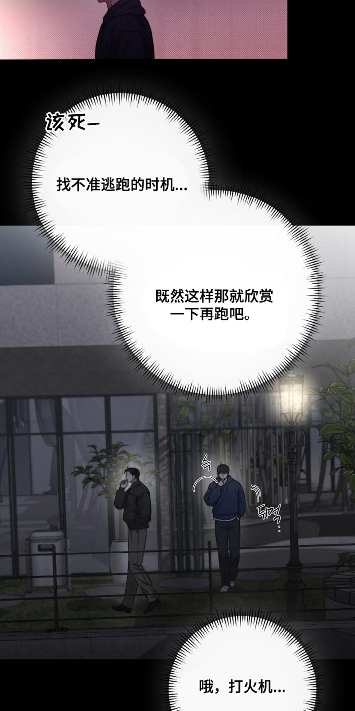 绿地集团漫画,第65章：【第二季】都是对我感兴趣5图