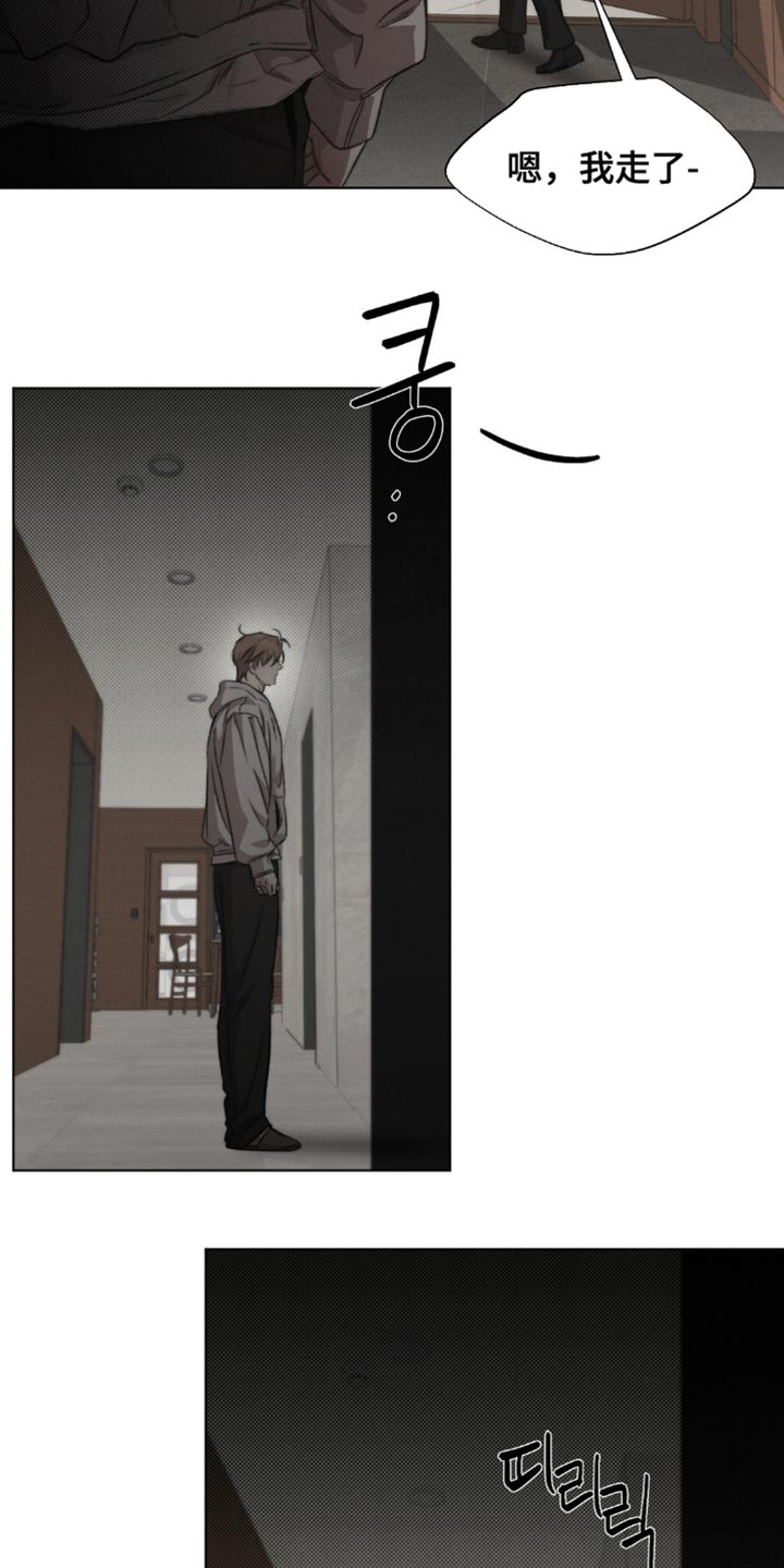 绿地集团漫画,第54章：【第二季】接受惩罚4图