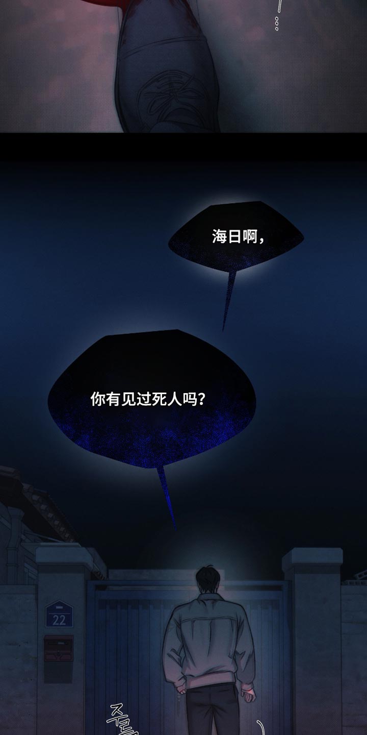 绿洲深渊漫画,第62章：【第二季】因为你长得好看4图