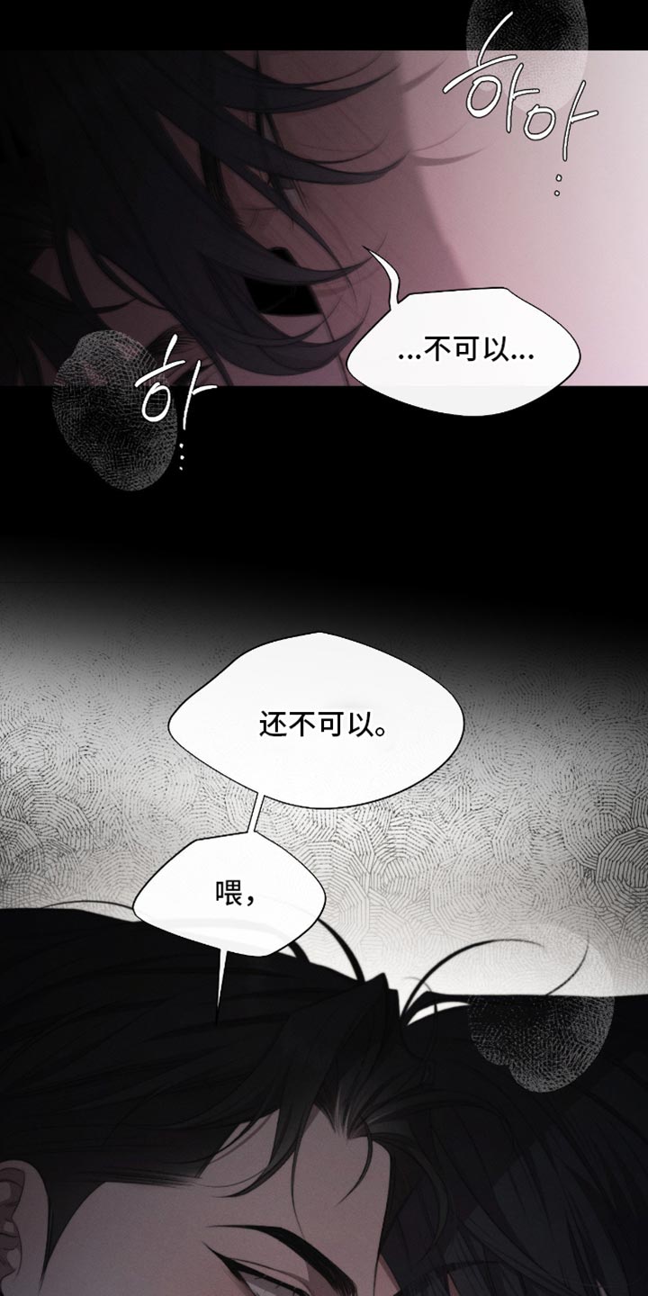 绿豆的功效与作用漫画,第68章：【第二季】更加亲近1图